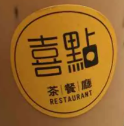 喜點茶餐廳加盟