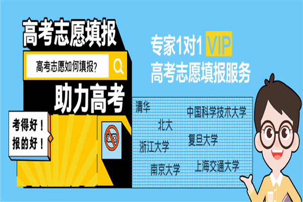 格倫高考報(bào)考加盟
