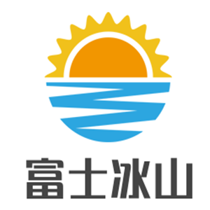 富士冰山自動(dòng)售貨機(jī)加盟
