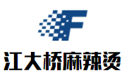 江大橋麻辣燙加盟