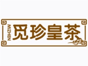 覓珍皇茶奶茶加盟