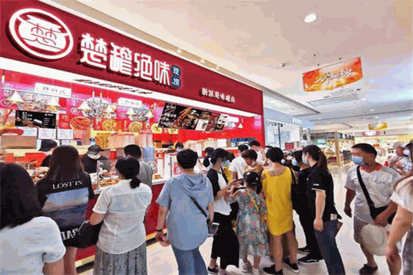 楚罐絕味現撈鹵味加盟
