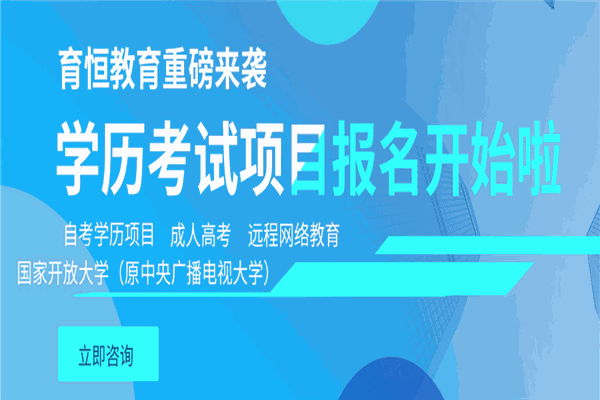 育恒教育加盟