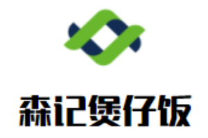 森記煲仔飯加盟