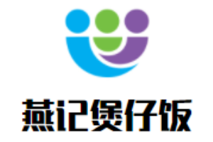 燕記煲仔飯加盟