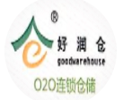 好潤倉加盟