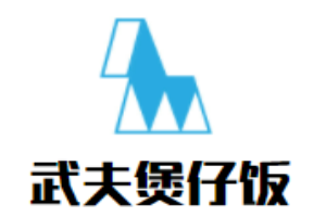 武夫煲仔飯加盟