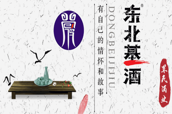軍民酒業加盟