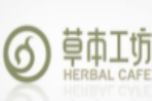 草本工坊茶餐廳加盟