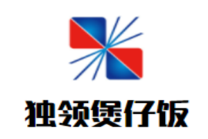 獨領煲仔飯加盟