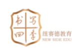 書(shū)寫(xiě)四季書(shū)法教育