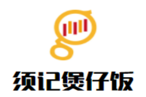 須記煲仔飯加盟