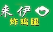 來伊口炸雞腿加盟