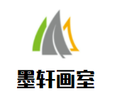 墨軒畫室加盟