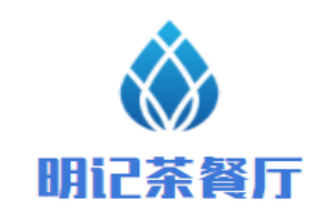 明記茶餐廳加盟
