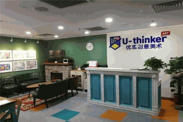 U-thinker優(yōu)思創(chuàng)意美術(shù)加盟