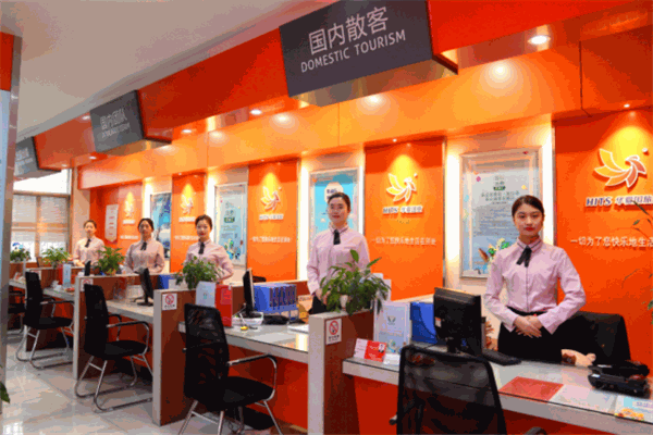 華夏國際旅行社加盟