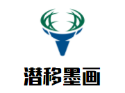 潛移墨畫少兒美術(shù)加盟