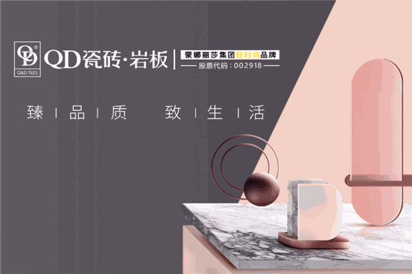 QD瓷磚加盟