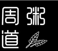 周粥道加盟