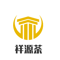 祥源茶加盟