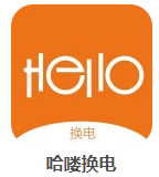 哈嘍換電加盟