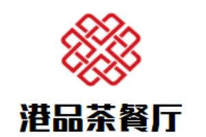 港品茶餐廳加盟