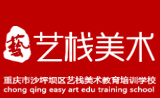 藝棧美術
