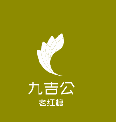 九吉公老紅糖加盟