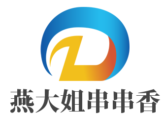 燕大姐串串香加盟