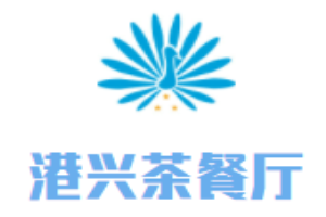 港興茶餐廳加盟