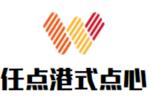 任點港式點心加盟