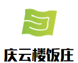 慶云樓飯莊加盟