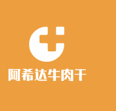 阿希達牛肉干加盟
