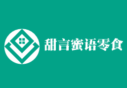 甜言蜜語零食加盟