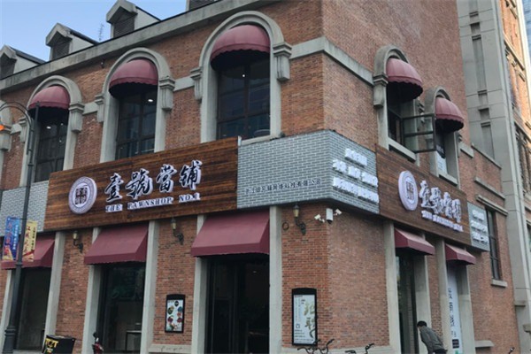 壹號當鋪加盟
