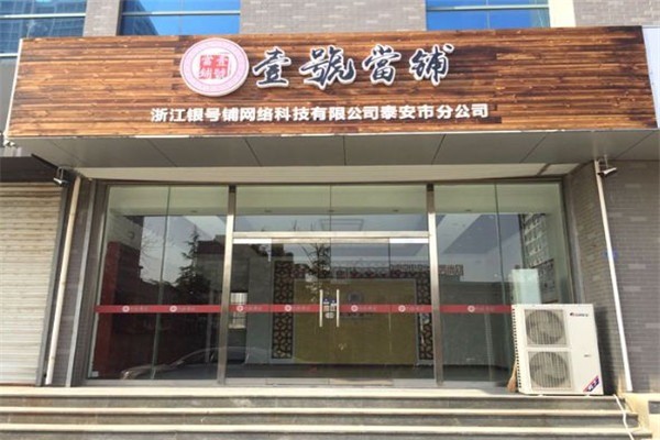 壹號當鋪加盟