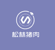 松林豬肉加盟