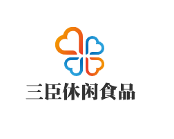 三臣休閑食品
