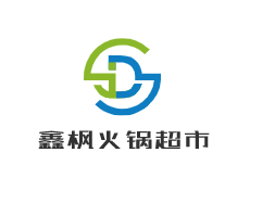 鑫楓火鍋超市加盟