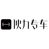 伙力專車司機加盟