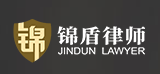 錦盾律師事務所加盟