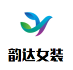 韻達女裝加盟