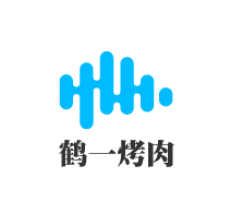 鶴一烤肉加盟