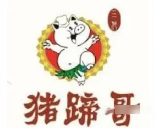 豬蹄哥豬蹄加盟