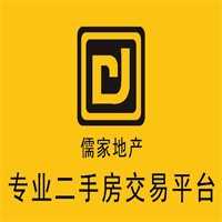 儒家房產