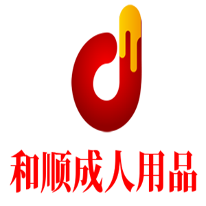 和順成人用品加盟