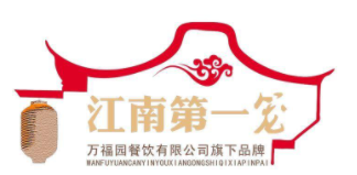 江南第一籠加盟