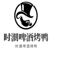 時潮啤酒烤鴨加盟