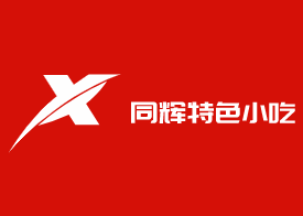 同輝特色小吃